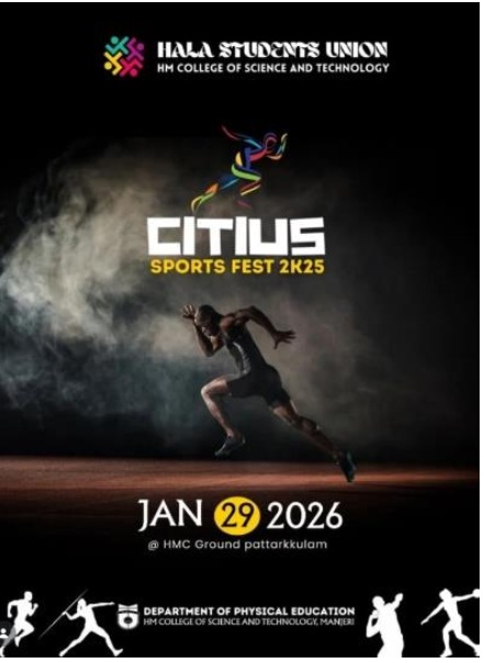 Annual Sports 2025-26